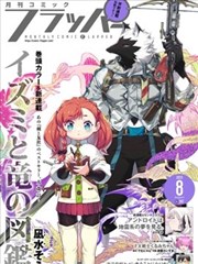 漫画库热血分区入口
